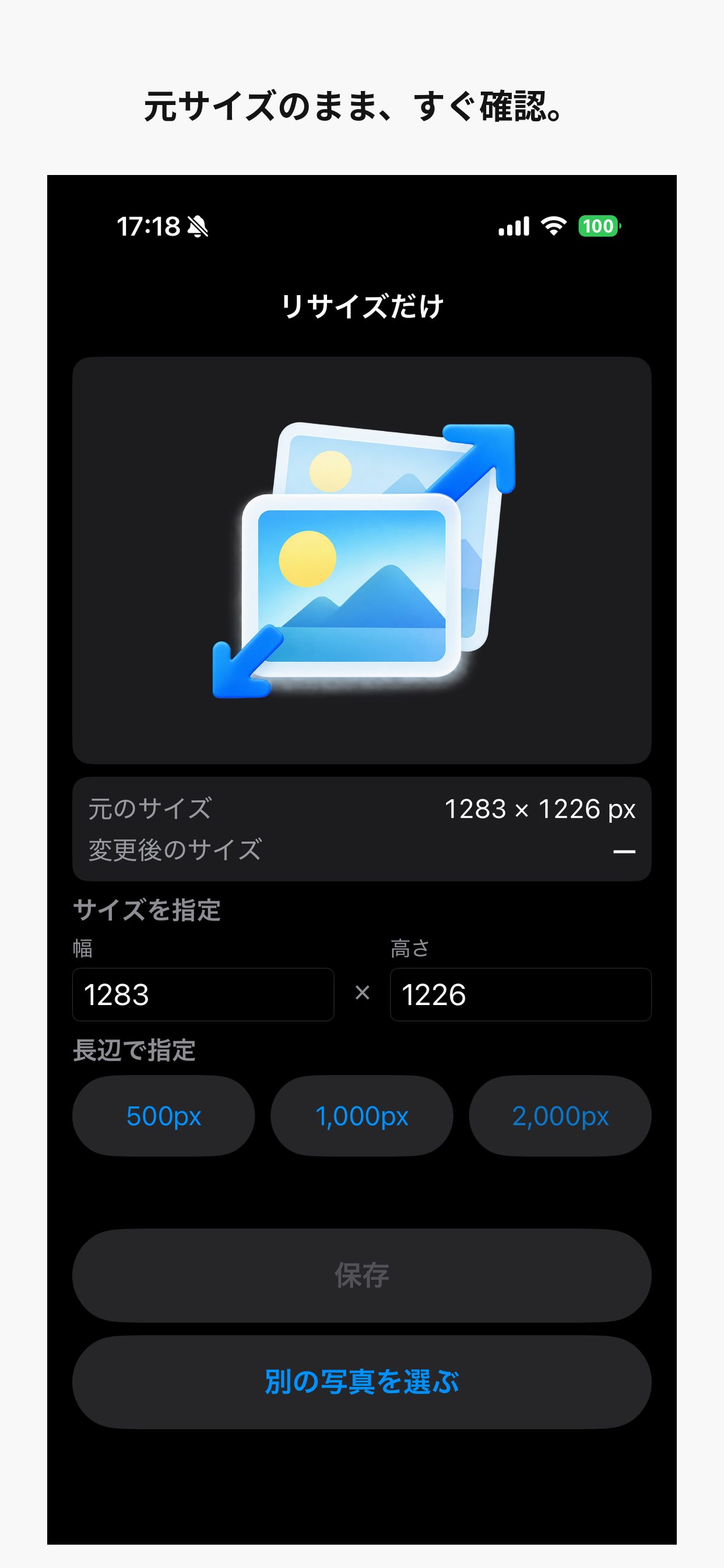 写真を選び、元のサイズ（1283×1226px）を表示した画面